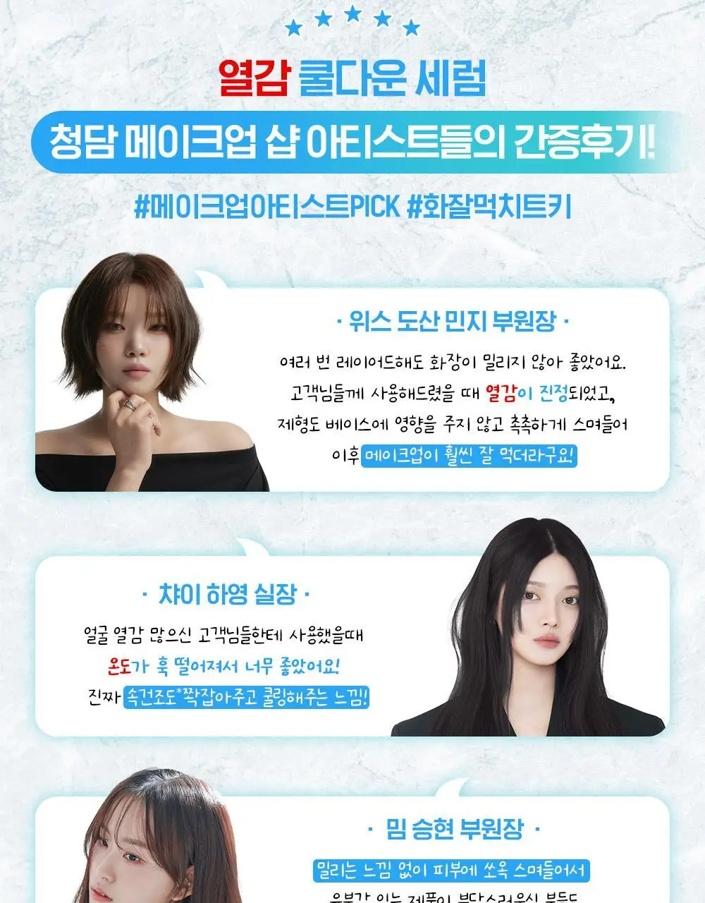[NEW] 구달 어성초 징크 히알루론 레드 수딩 세럼 30ml 기획 (+징크 진정 파우더 2g) 상세페이지 11